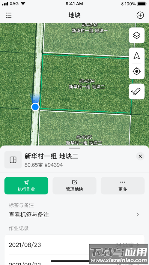 极飞农服官方正版下载最新版截图2
