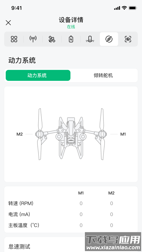 极飞农服官方正版下载最新版截图4