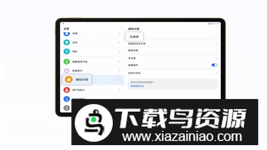 荣耀多屏协同apk提取版安装包最新版截图4