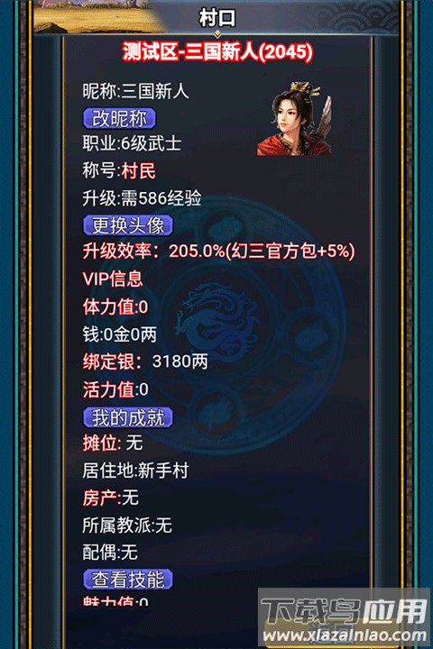 汉风幻想三国OL老版本截图2