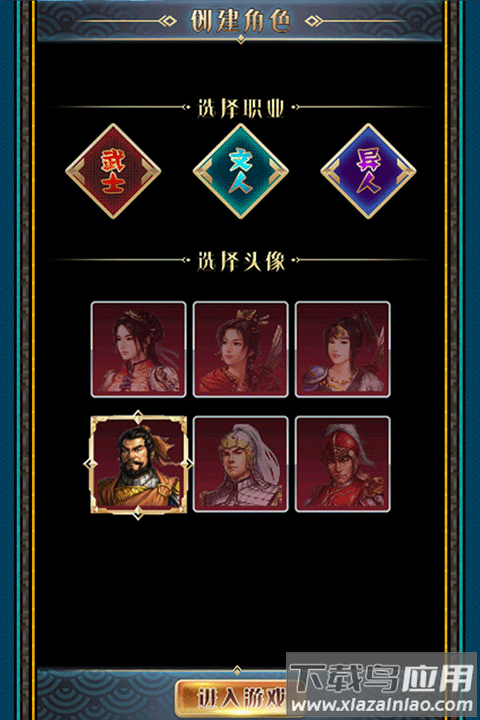 汉风幻想三国OL老版本截图3