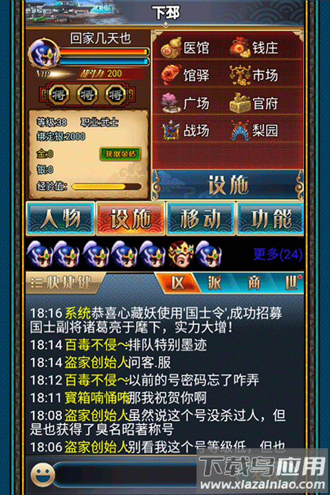 汉风幻想三国OL老版本截图4