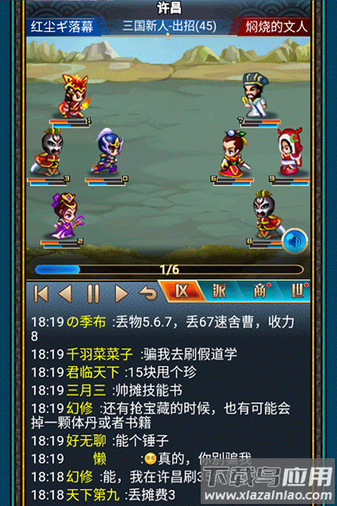 汉风幻想三国OL老版本截图5