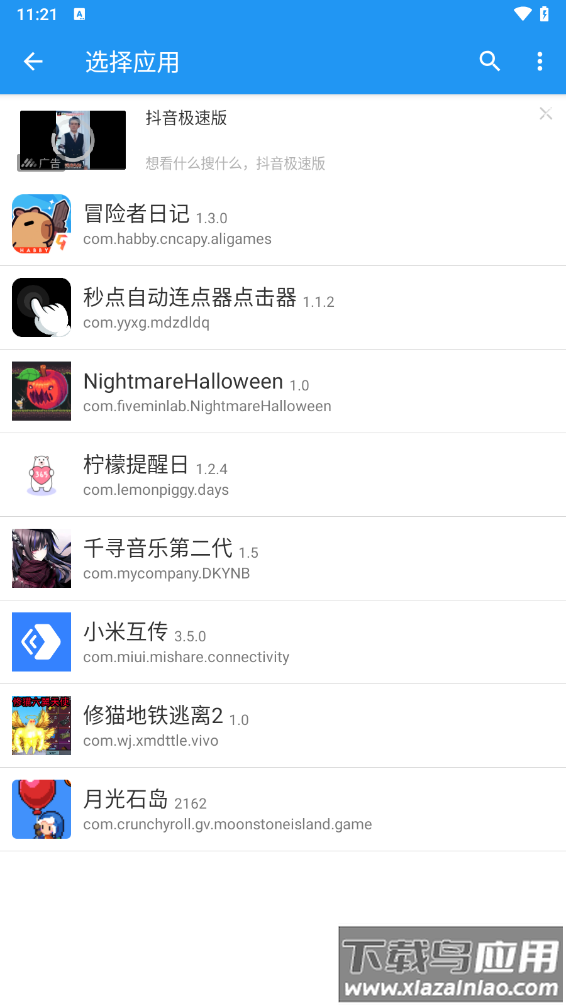 团团分身官方下载最新版截图1