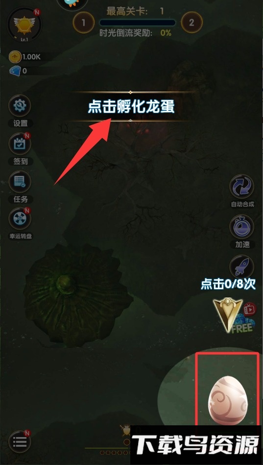 进击的魔龙最新版