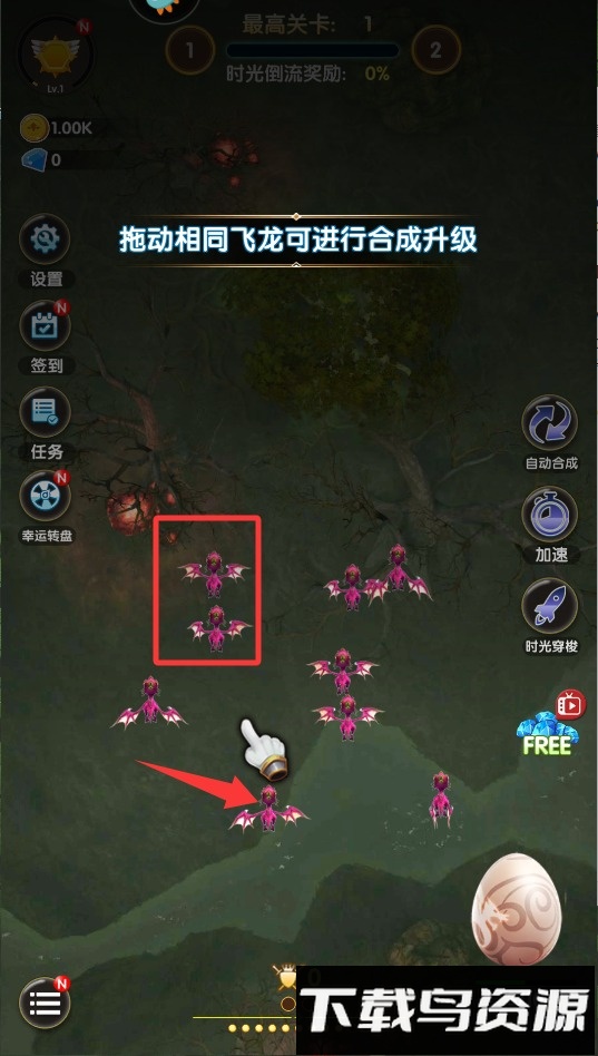 进击的魔龙最新版