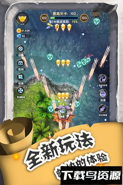 进击的魔龙最新版最新版截图2