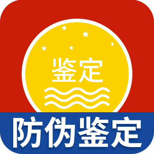 茅台镇国酒鉴定真伪app安卓版