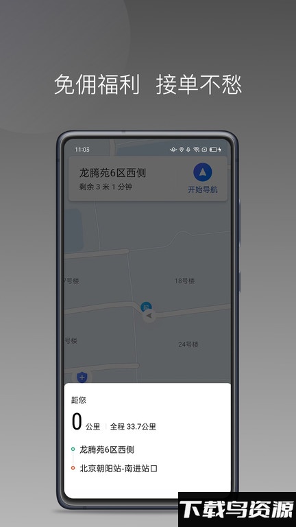 雷利用车司机端最新版