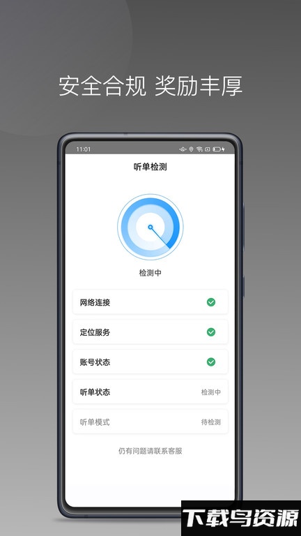 雷利用车司机端app最新版截图2