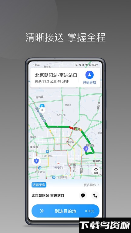 雷利用车司机端app最新版截图4