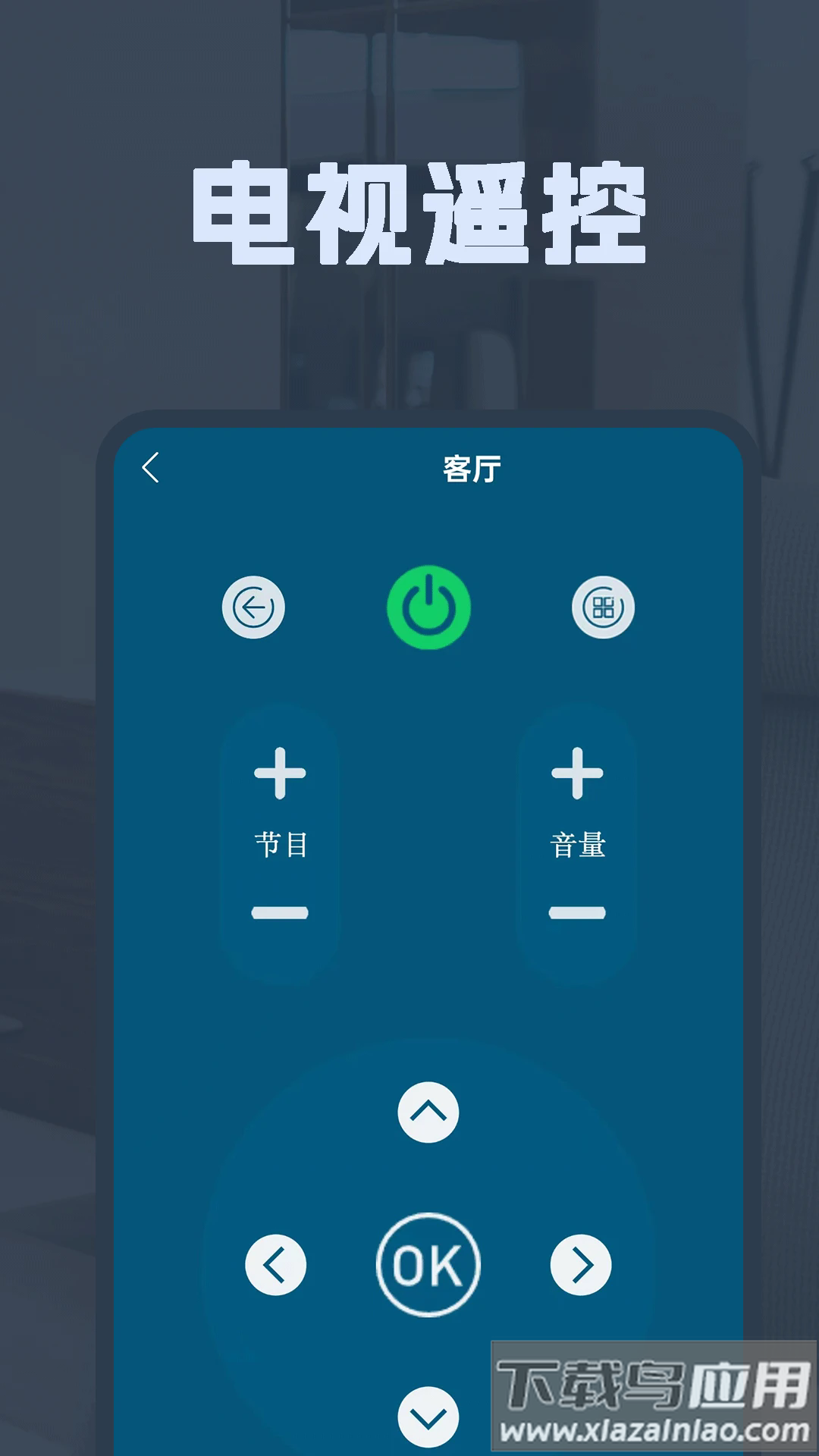 空调遥控全能王app最新版截图3
