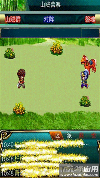 汉风幻想三国ol手游