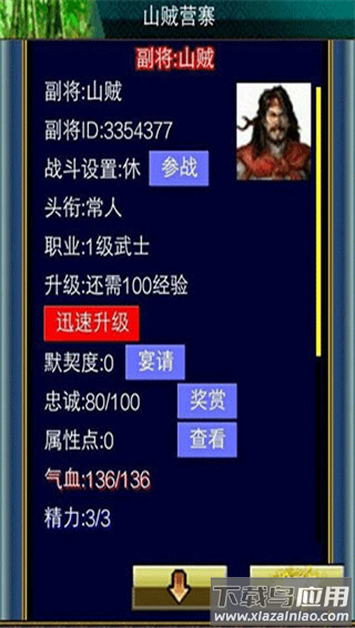 汉风幻想三国ol手游