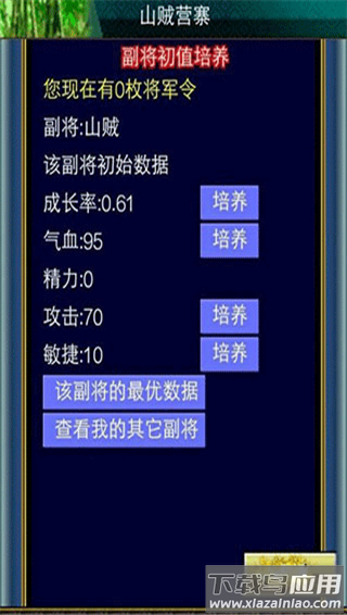 汉风幻想三国ol手游