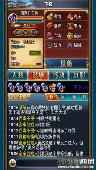 汉风幻想三国ol手游截图3