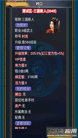 汉风幻想三国ol手游截图4