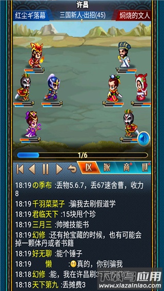 汉风幻想三国ol手游截图5