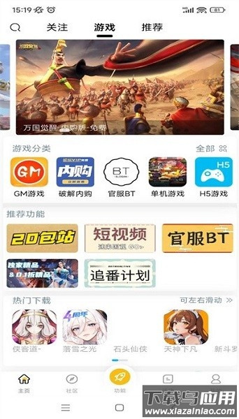 gm游戏库软件截图1