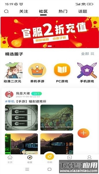 gm游戏库软件截图3