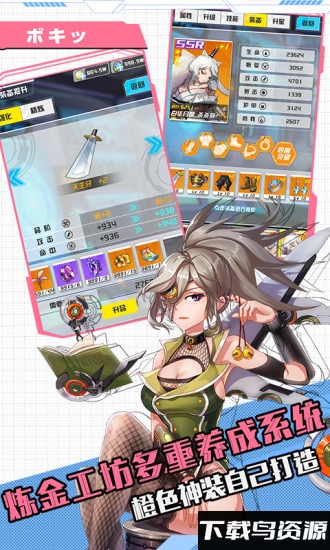 零之国度手游果盘版最新版截图1