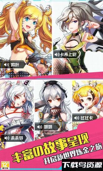 零之国度手游果盘版最新版截图4