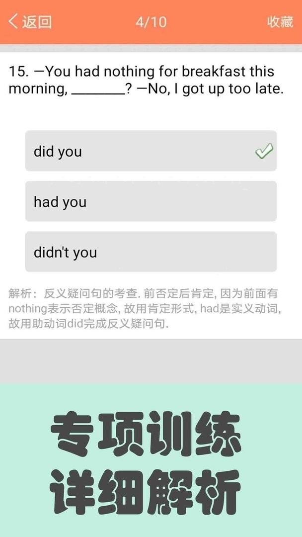 初中英语语法通官方版最新版截图4