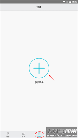 汉邦高科彩虹云手机版