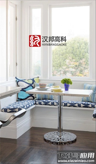 汉邦高科彩虹云手机版截图1