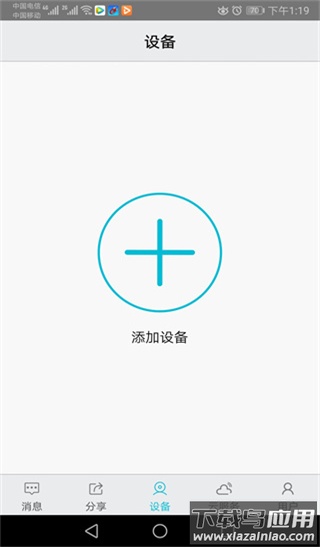 汉邦高科彩虹云手机版截图3