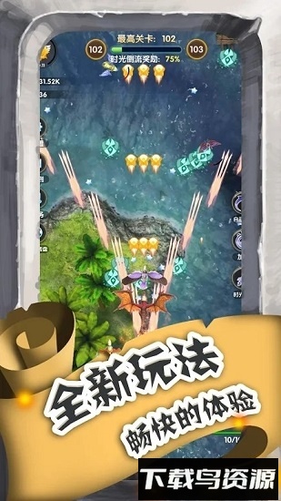 进击的魔龙手游下载