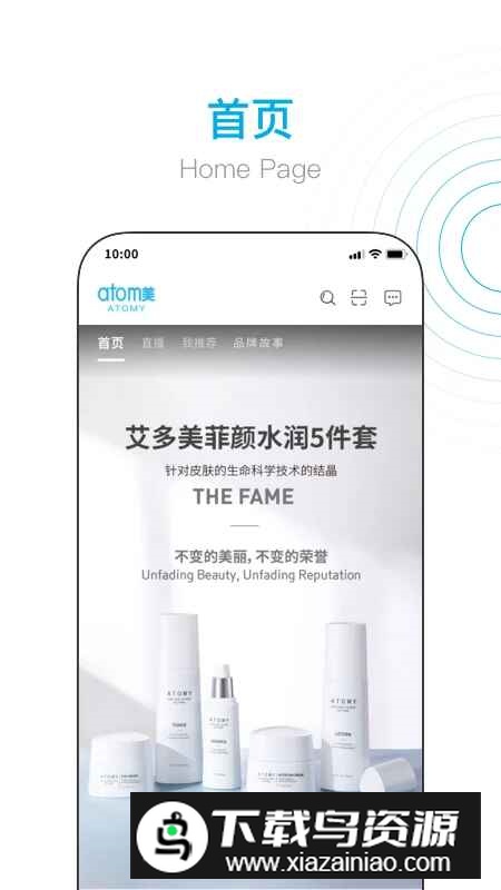 艾多美艾购V2商城app官方客户端截图1