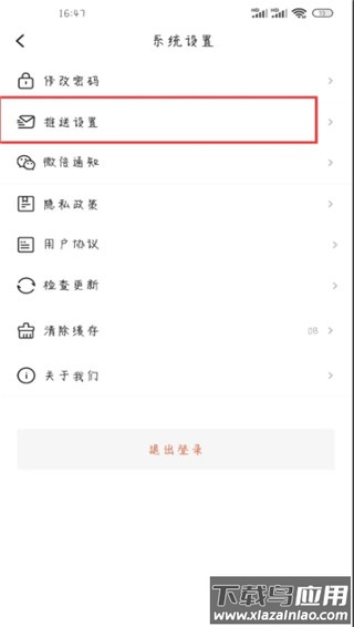 汇博人才网app(汇博招聘)