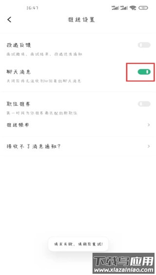汇博人才网app(汇博招聘)