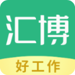汇博人才网app(汇博招聘)