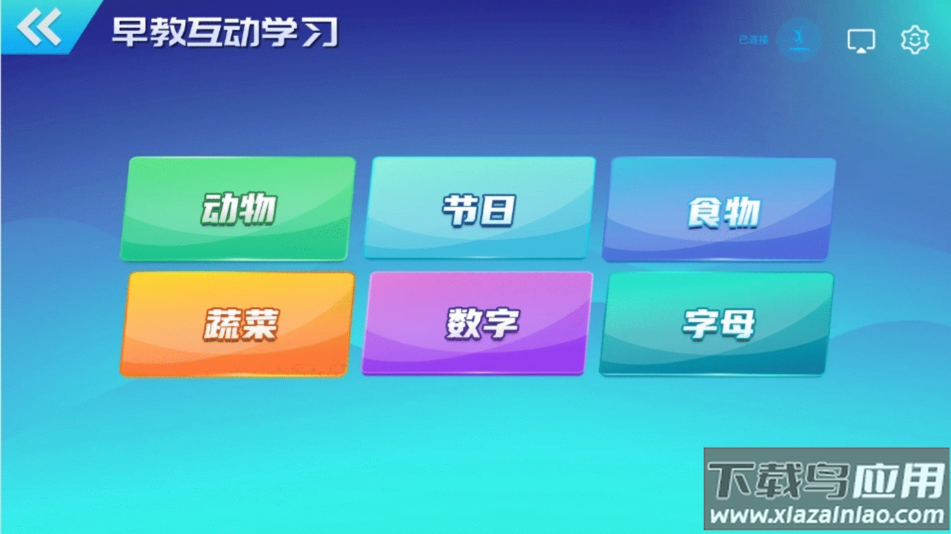 智体跳一跳蹦床软件