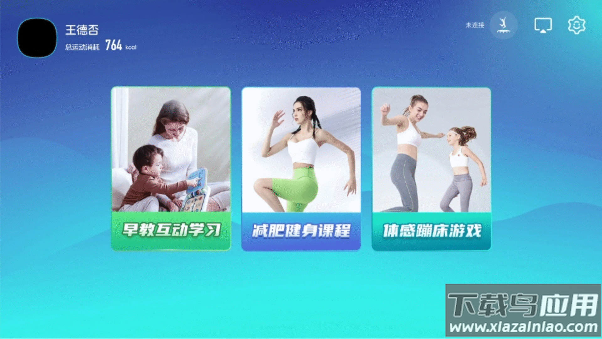 智体跳一跳蹦床软件最新版截图2