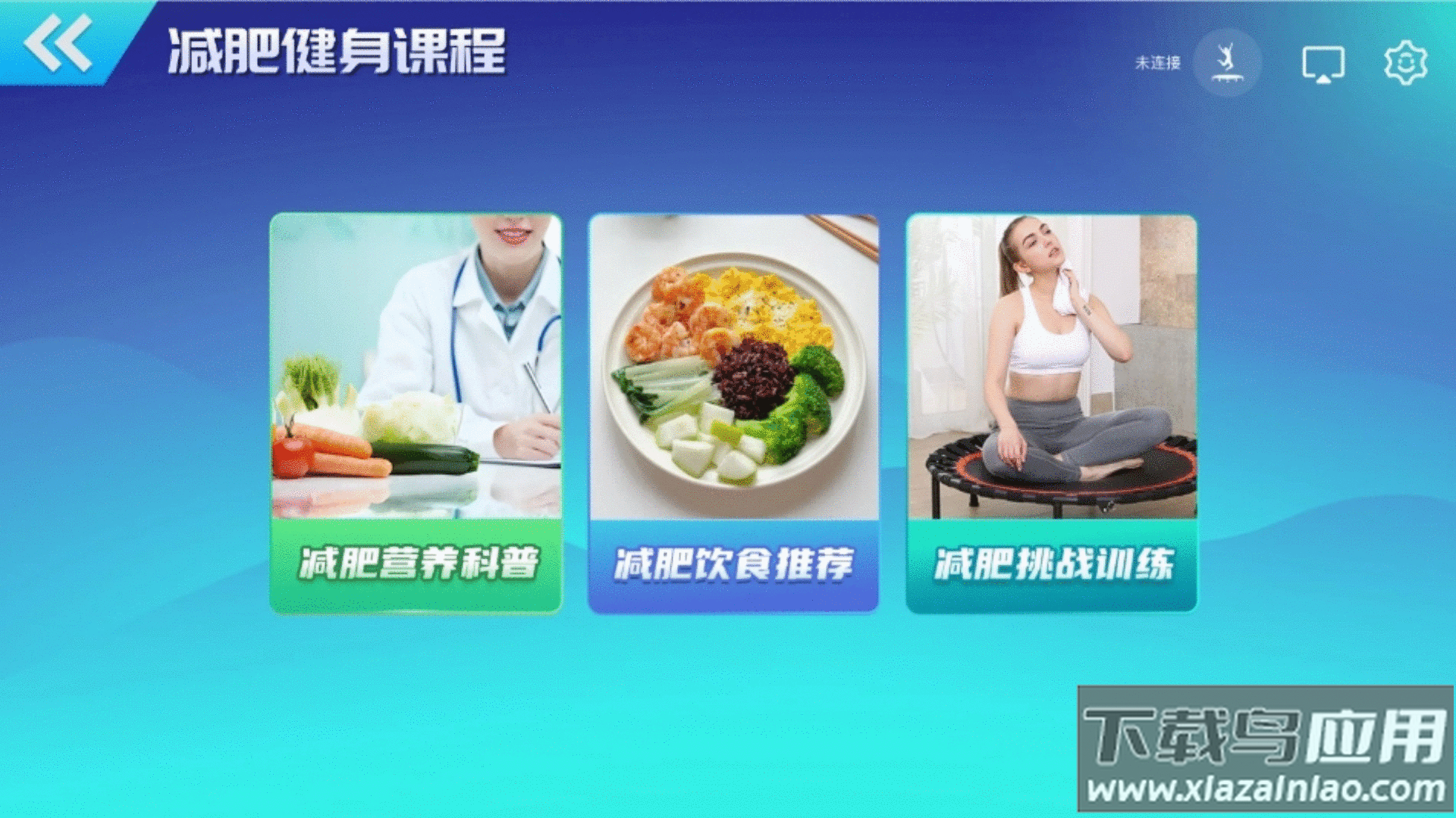 智体跳一跳蹦床软件最新版截图3