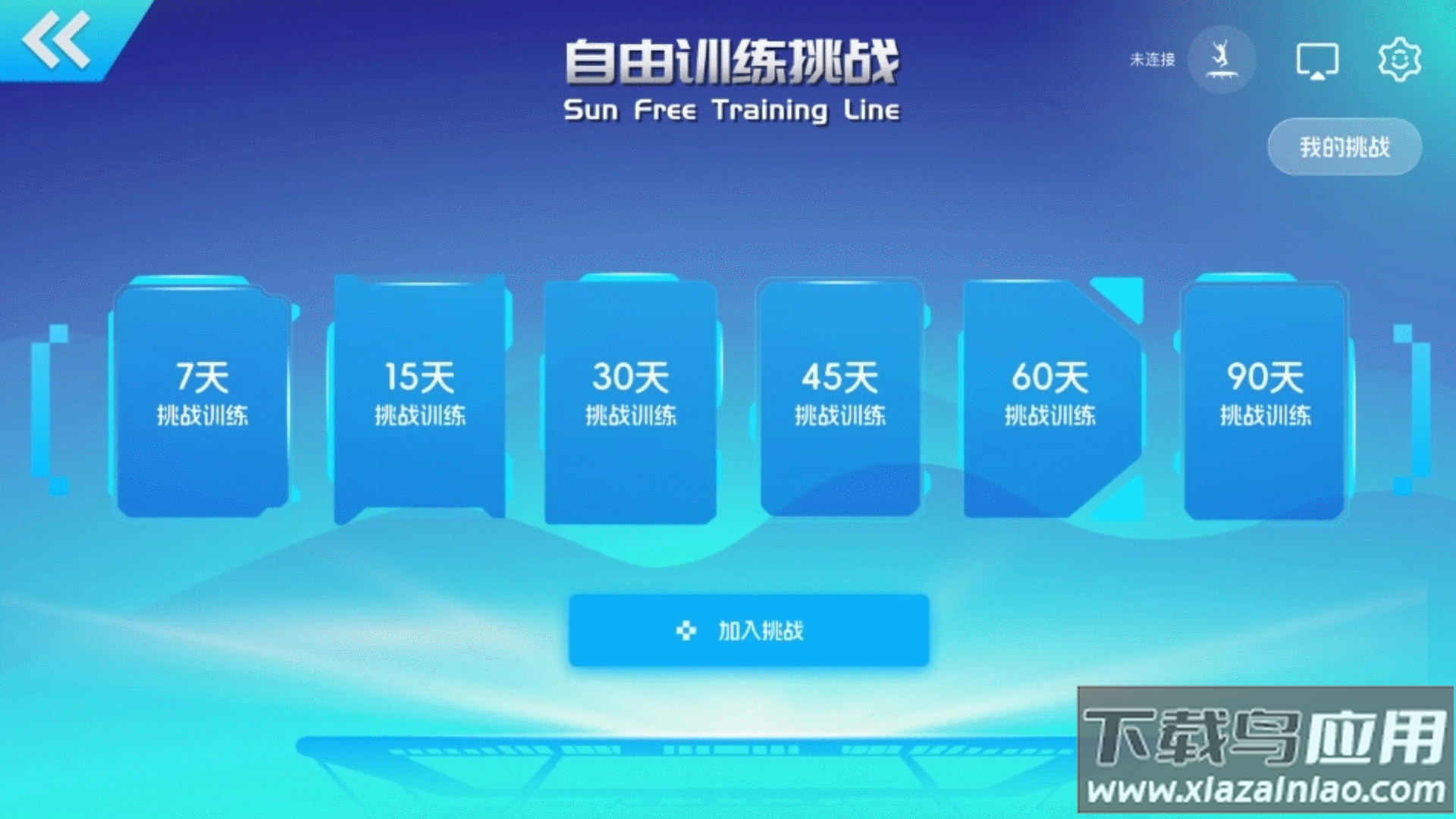 智体跳一跳蹦床软件最新版截图4