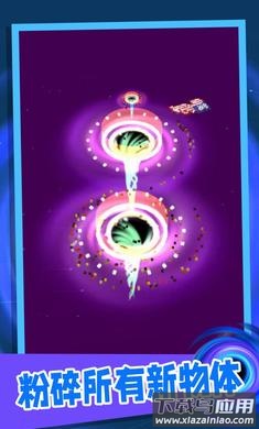 黑洞粉碎机游戏最新版截图1