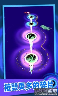 黑洞粉碎机游戏最新版截图2