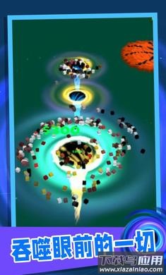 黑洞粉碎机游戏最新版截图3