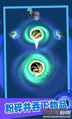 黑洞粉碎机游戏最新版截图4