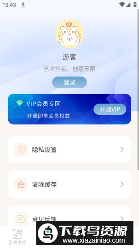 艺术签名生成器app免费版最新版截图5