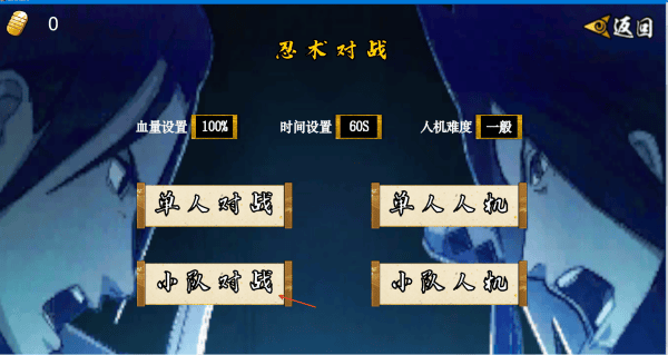 像素火影次世代最新版下载