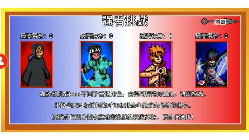 像素火影次世代佩恩天道最新版截图2