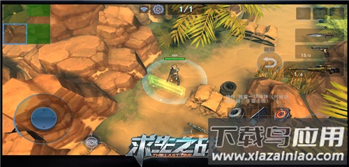 求生之战手游最新版截图1