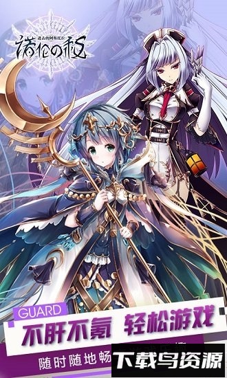 进击的阿斯托拉国际服务器最新版截图2