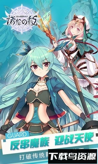 进击的阿斯托拉国际服务器最新版截图4