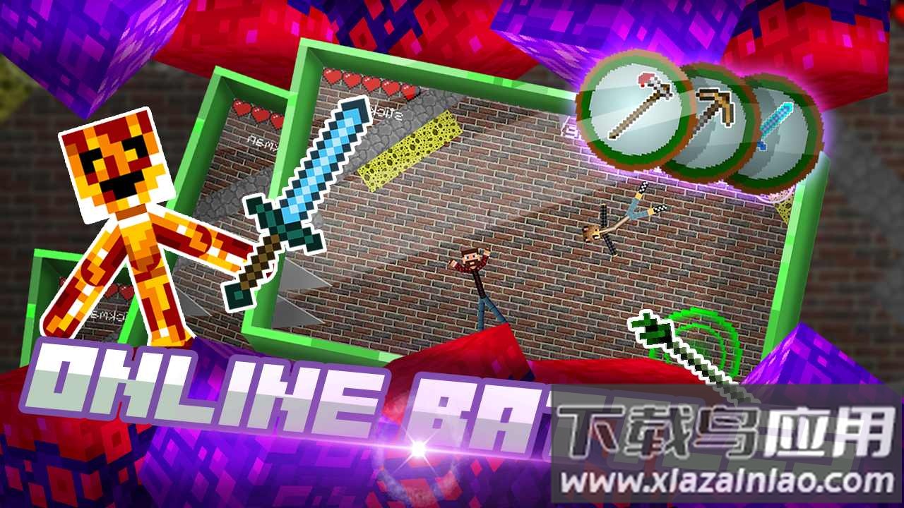 火柴人战士在线版免费下载最新版截图3